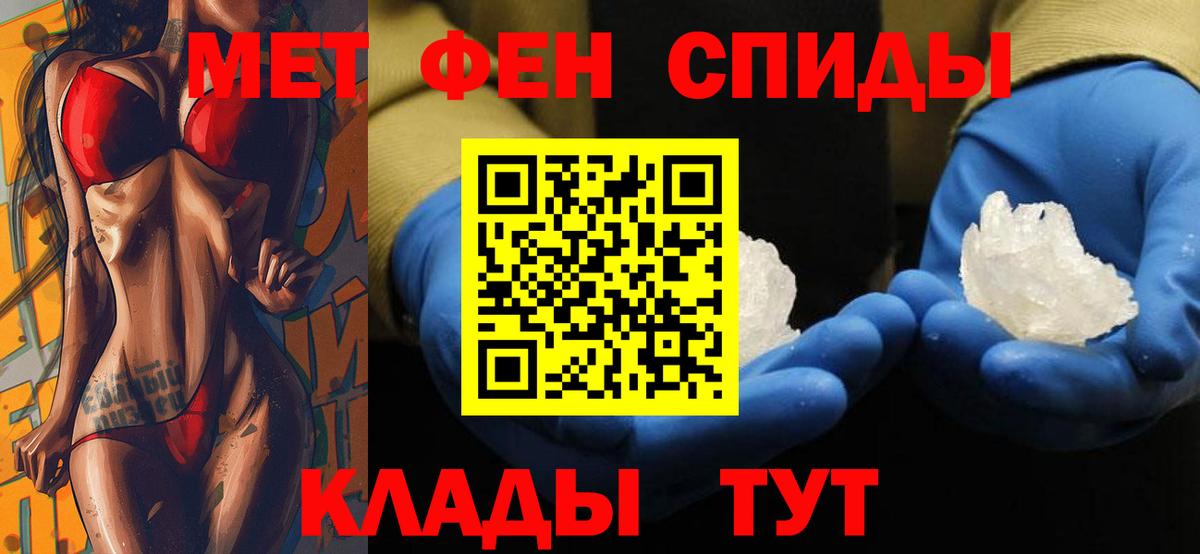 Знаменск  АМФЕТАМИН  Вход с VPN  АМФЕТАМИН 97% 