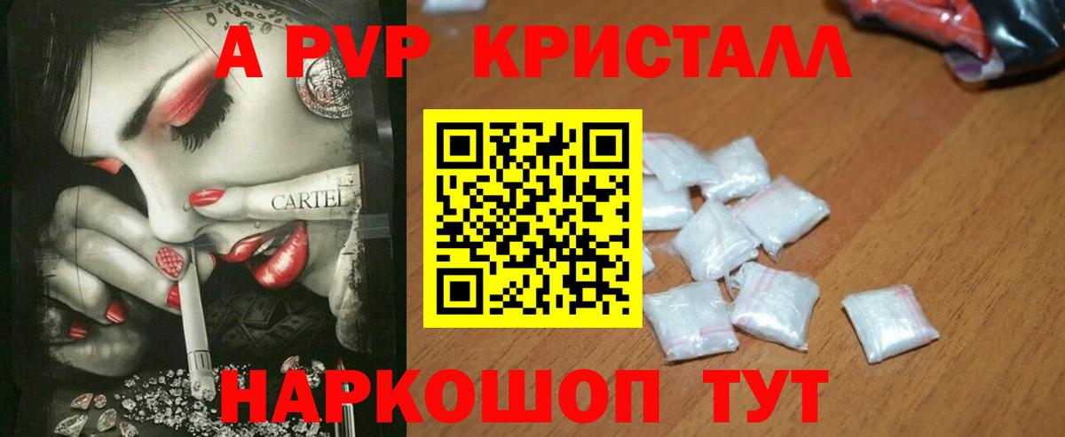 A-PVP мука  Вход с VPN  Знаменск 