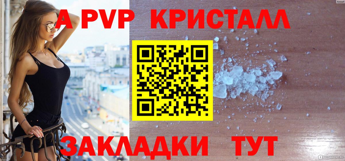 Альфа ПВП Соль Знаменск