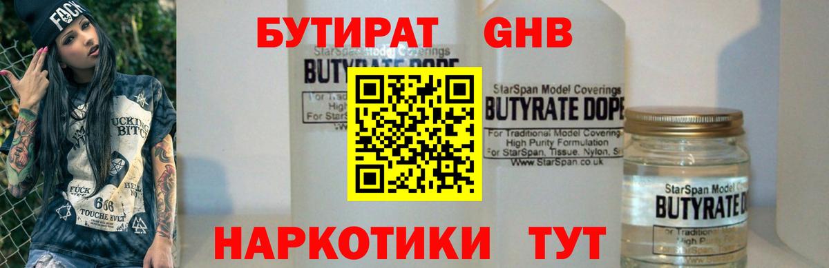 Бутират оксана  Вход с VPN  Знаменск 