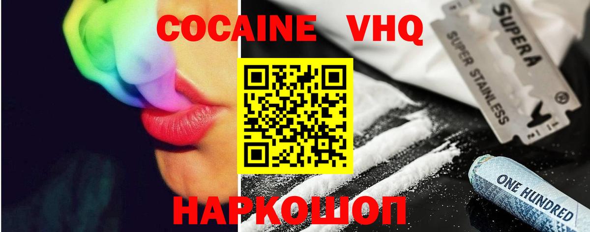 КОКАИН Fish Scale  Вход с VPN  Знаменск 