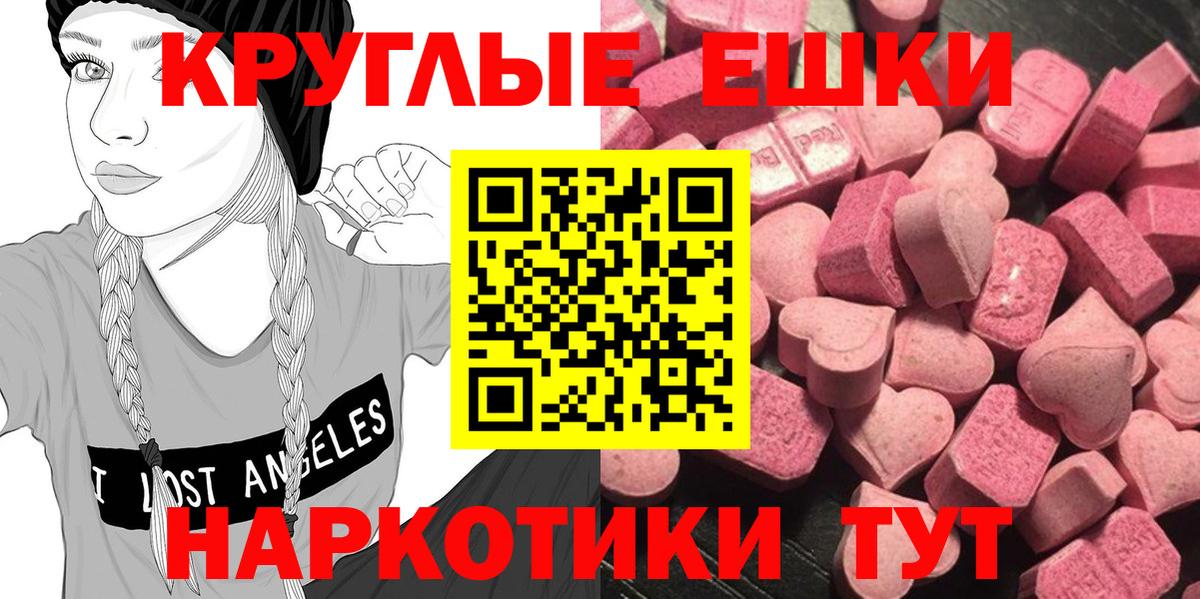 ЭКСТАЗИ 99% Знаменск