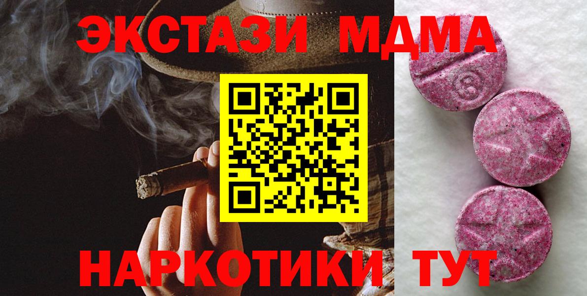 Ecstasy 99%  Вход с VPN  Ecstasy круглые  Экстази  Знаменск 
