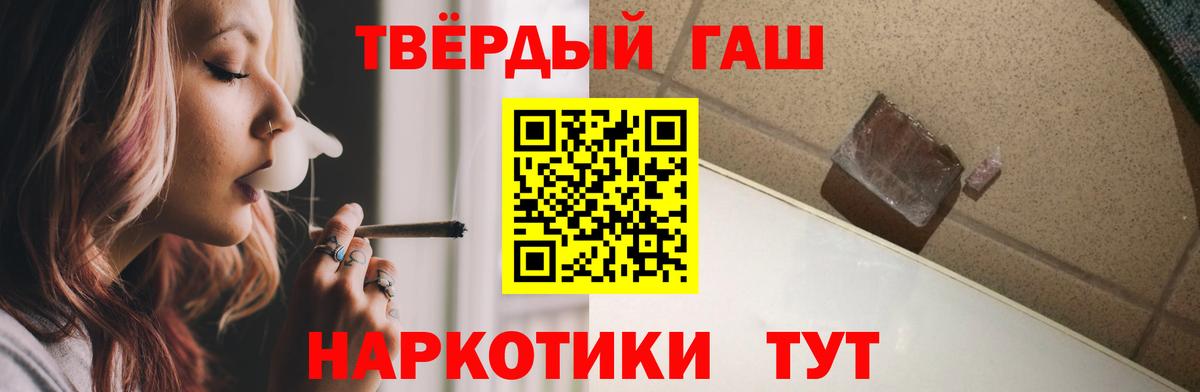 ГАШ ice o lator  Вход с VPN  ГАШ hashish  где можно купить наркотик  Знаменск 