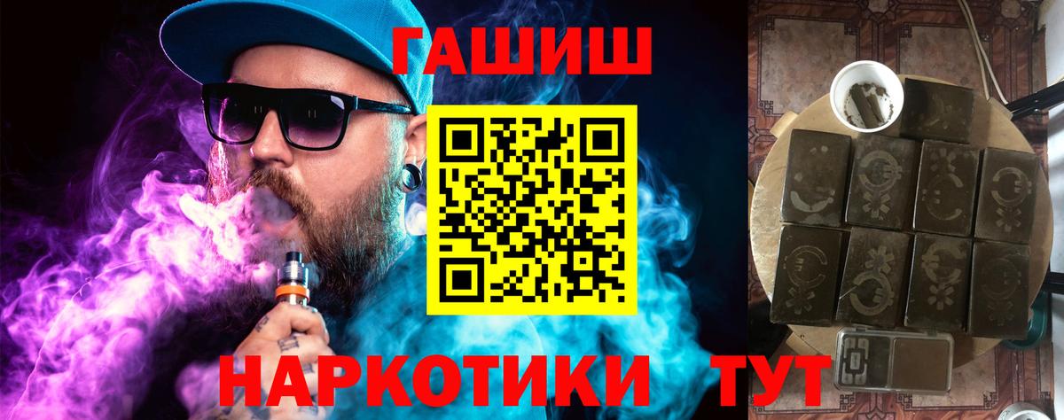 Гашиш Premium Знаменск