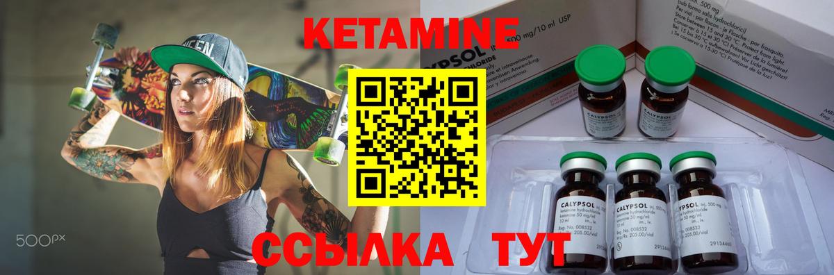 Кетамин ketamine Знаменск