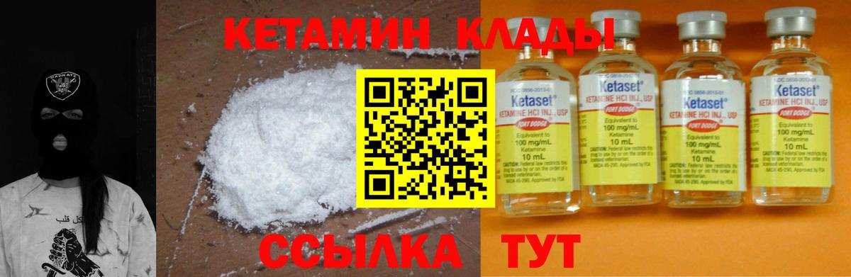 КЕТАМИН ketamine  КЕТАМИН VHQ  Знаменск  это формула  Вход с VPN 
