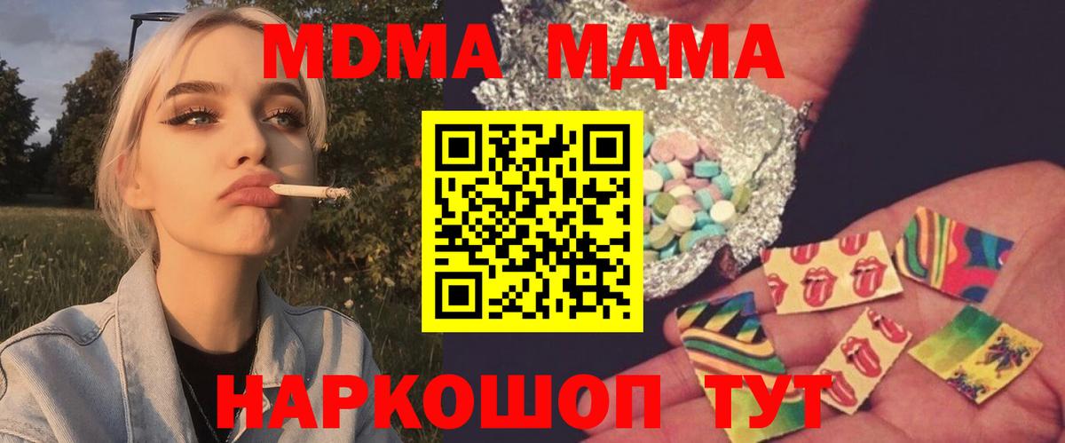 Знаменск  MDMA кристаллы  MDMA Molly  МДМА  Вход с VPN 