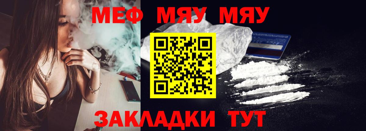 Меф кристаллы  Меф  Меф  Знаменск  Меф 4 MMC  Вход с VPN 