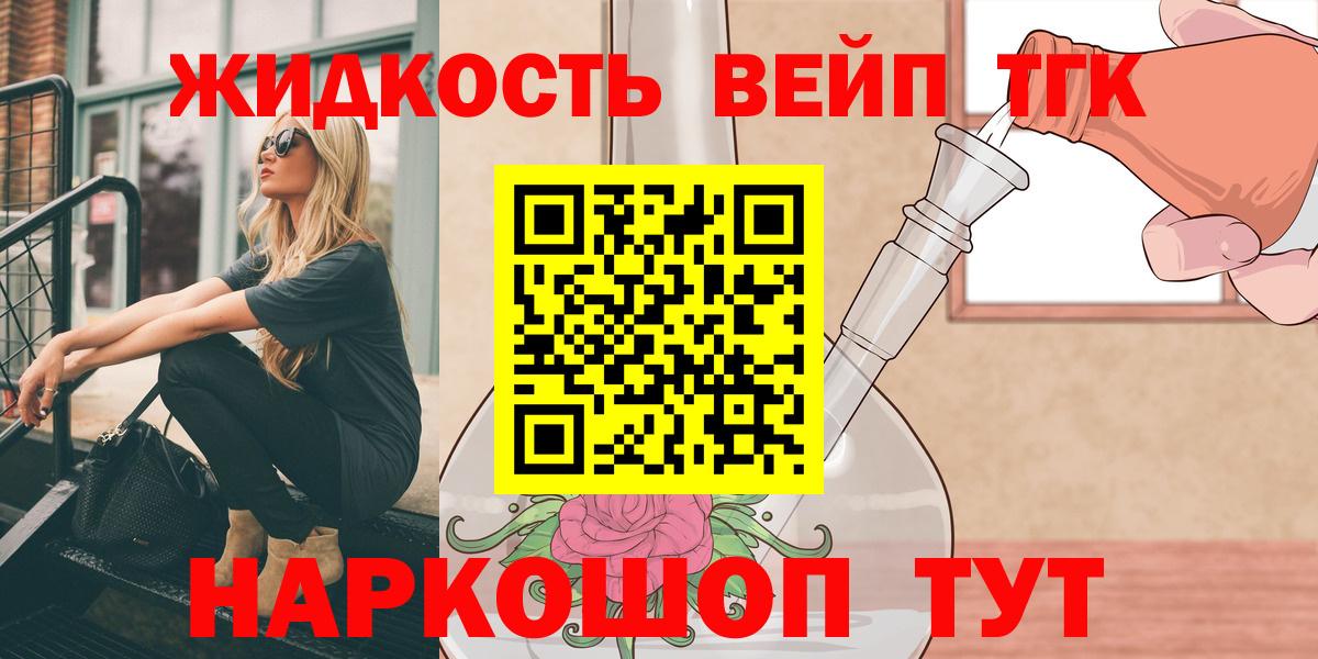 Дистиллят ТГК концентрат  ТГК концентрат  Вход с VPN  Знаменск 